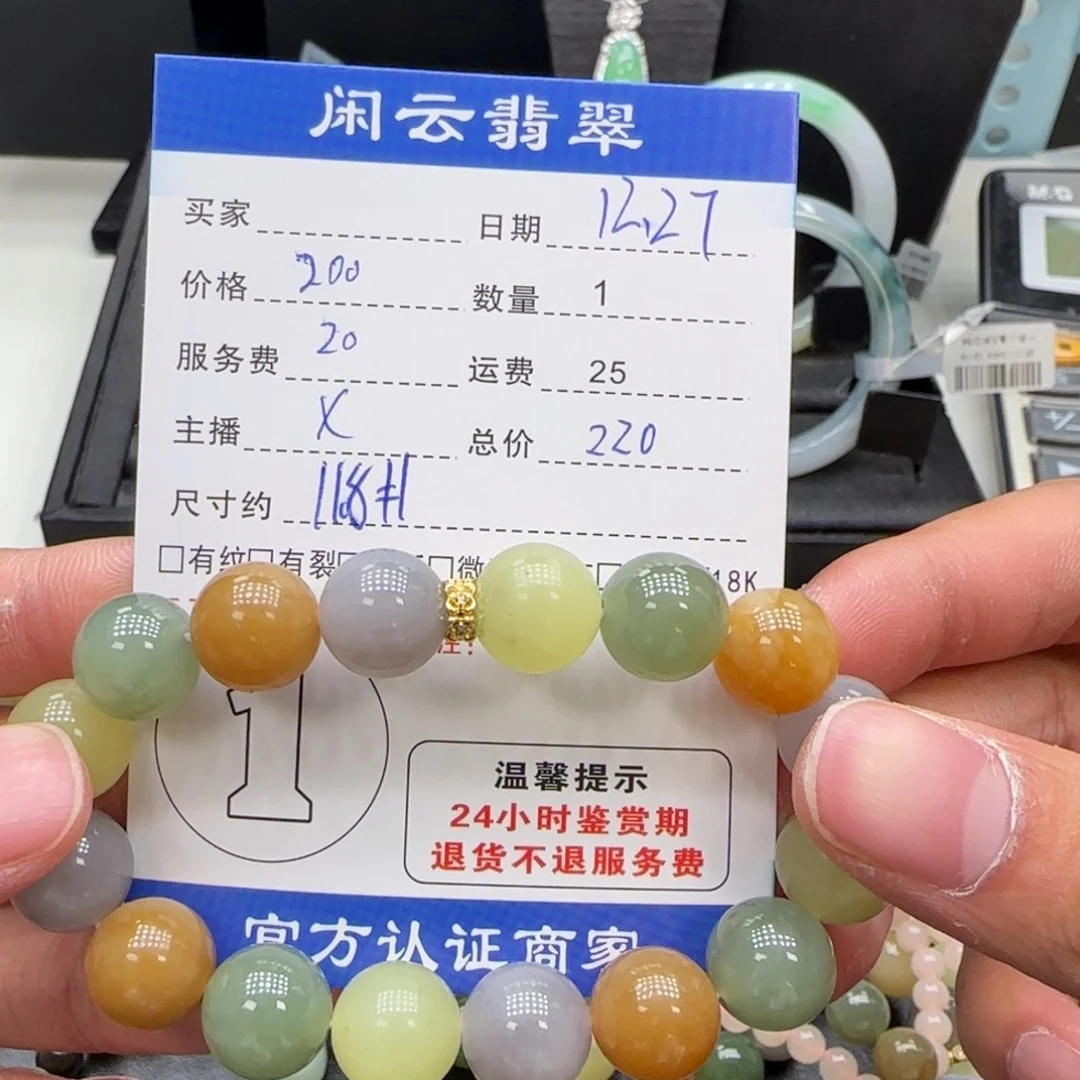 和田玉未镶嵌手串