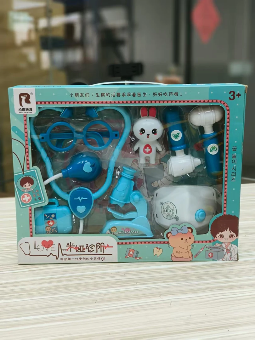 过家家医生小诊所玩具套装女孩男孩益智早教礼品