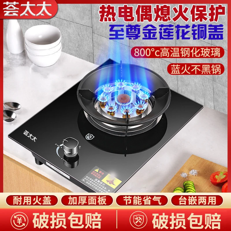 煤气灶单灶家用液化气熄火保护台式灶嵌入式天然气猛火节能燃气灶