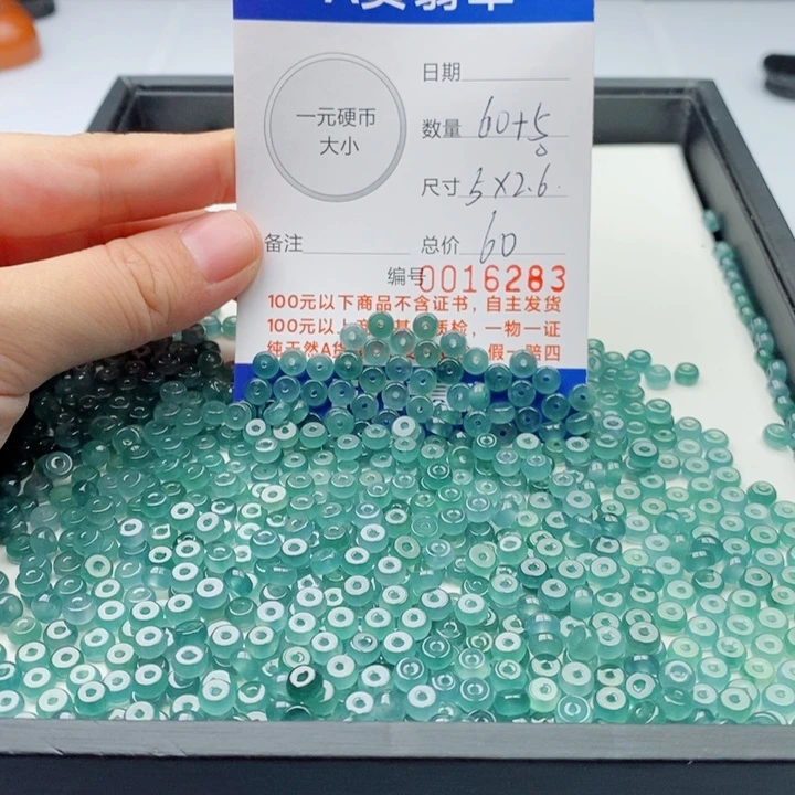 翡翠散珠多样性发自选