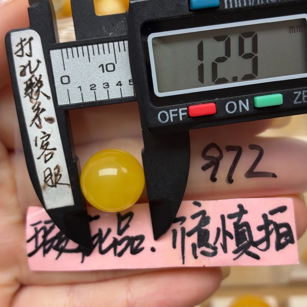 蜜蜡未镶嵌裸石瑕疵