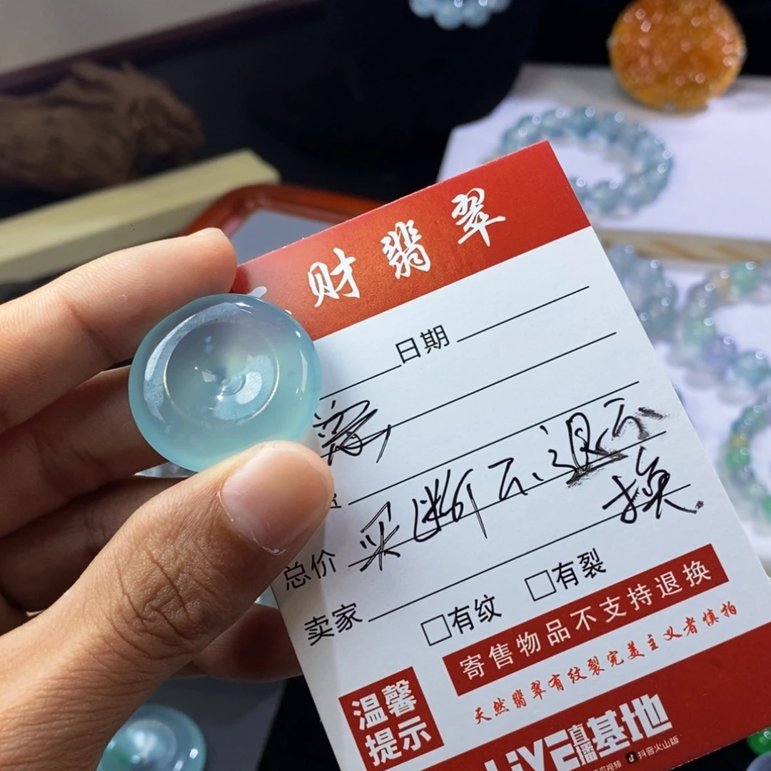 涂***茶定制翡翠未镶嵌翡翠平安扣