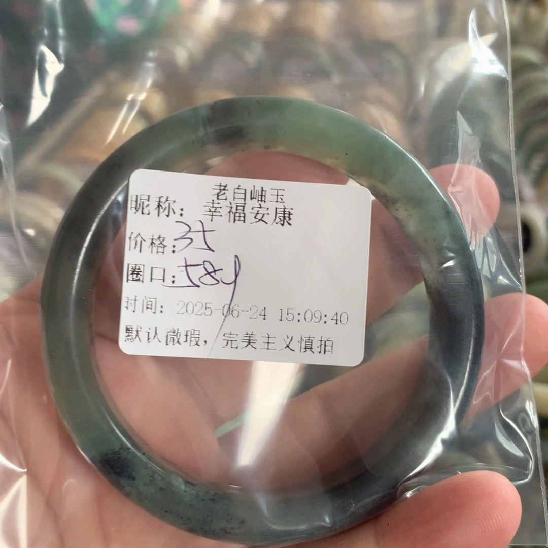 幸***康蛇纹石玉未镶嵌手镯