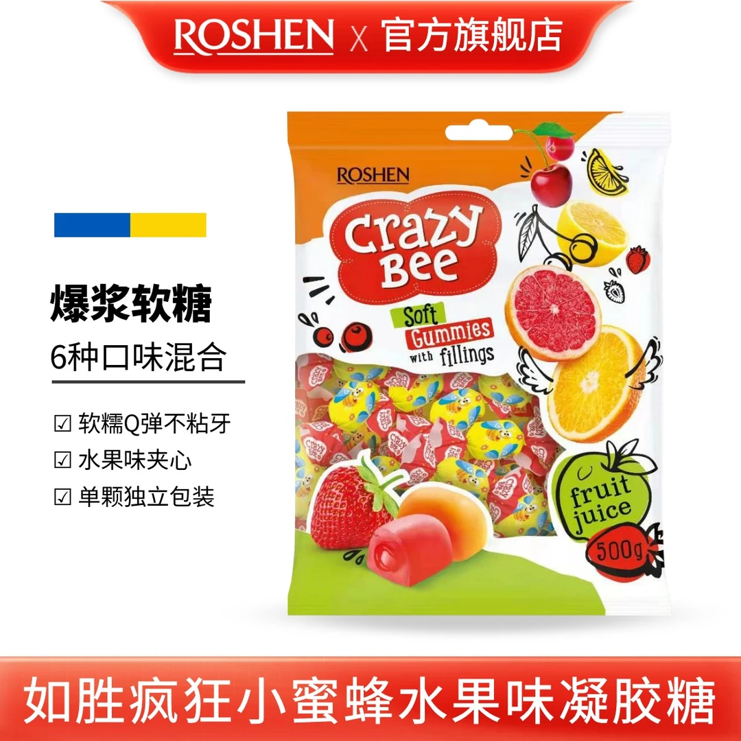 ROSHEN/如胜 丨CRAZY-BEE疯狂小蜜蜂水果味凝胶软糖500g袋装爆浆