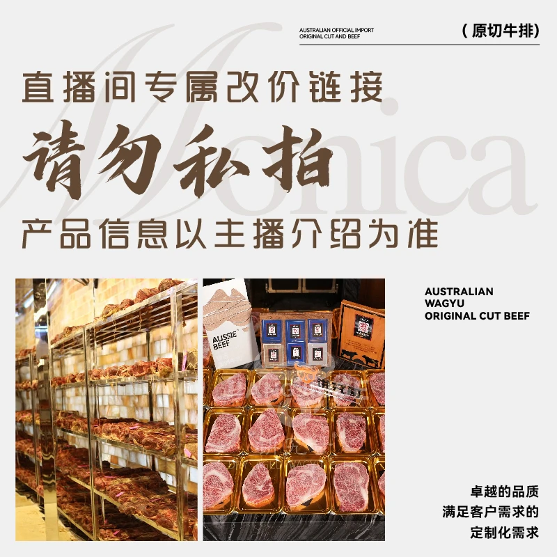 讲究哥【直播间专属改价链接】牛排产品信息以直播间主播描述为准