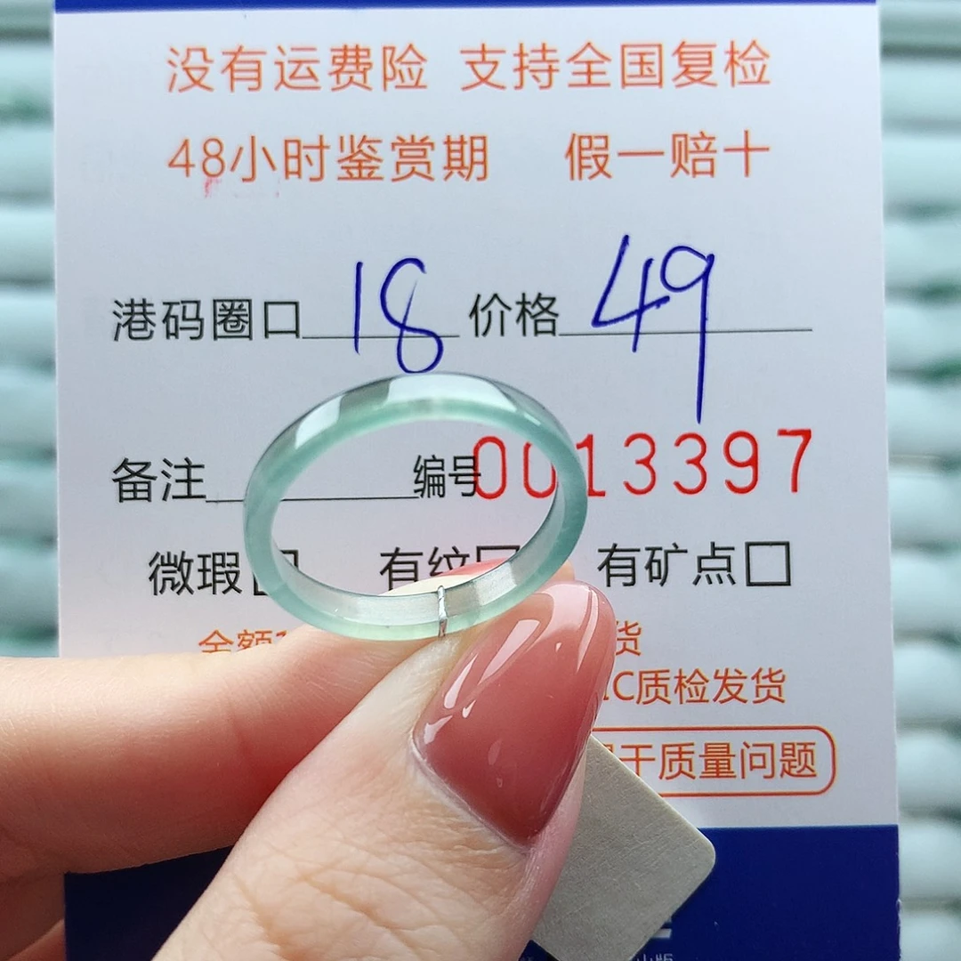 翡翠未镶嵌戒指翡翠
