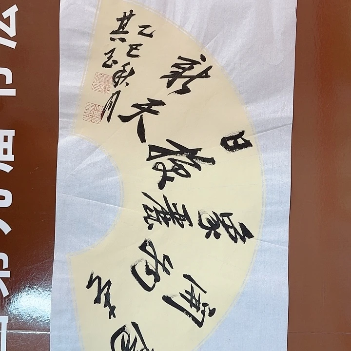 书法书法作品多次获奖