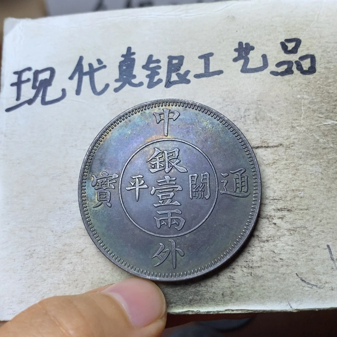 金属路****现代工艺品银元