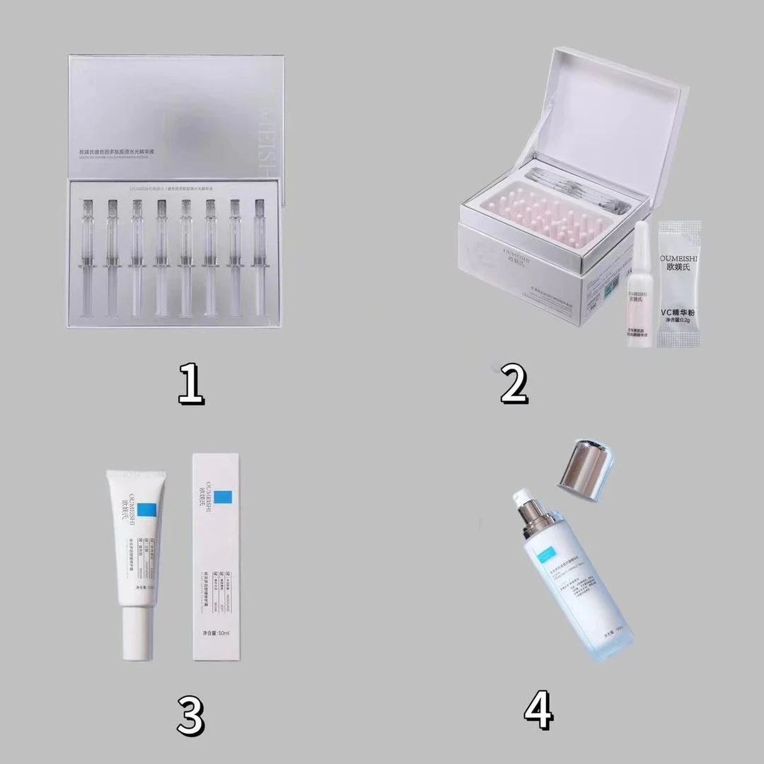 欧媄氏亮颜2号套组4件套