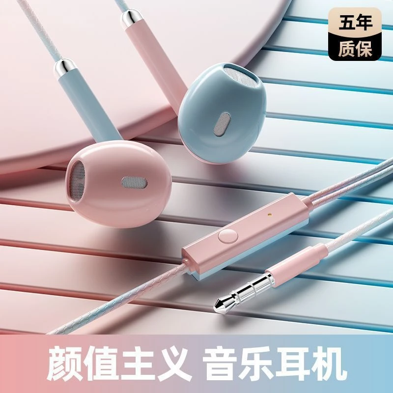 有线耳机高颜值带麦3.5mm游戏吃鸡高音质入耳式手机平板电脑专用