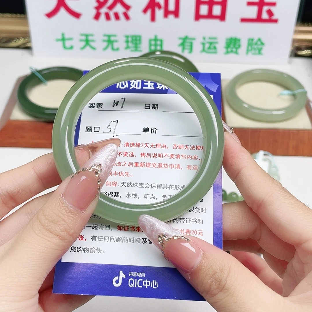 未镶嵌手镯和田玉G*R