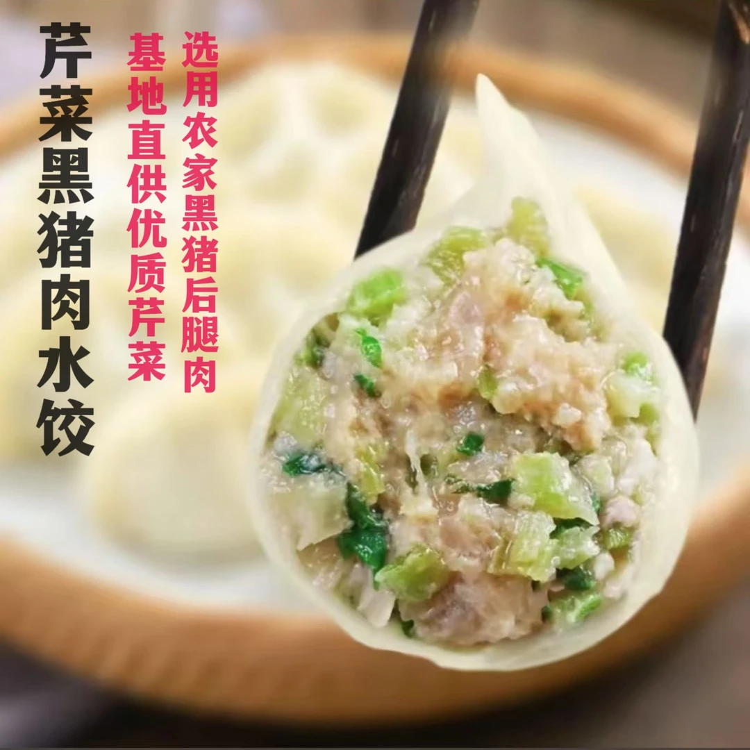 【手工水饺】潍坊盛棠年主角笨猪肉芹菜水饺方便速食2袋共1600g