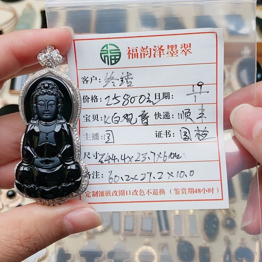 翡翠吊坠(不含链)18K金镶嵌「**」观音挂件