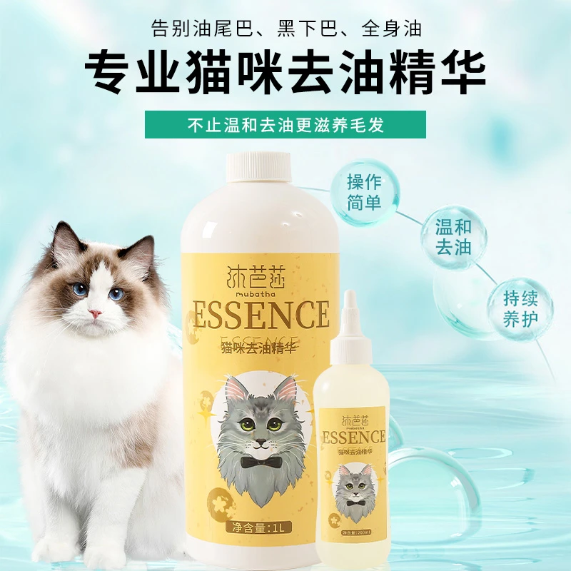 mubasha/沐芭莎快速去油精华温和清洁保湿适用天然护理去污留香