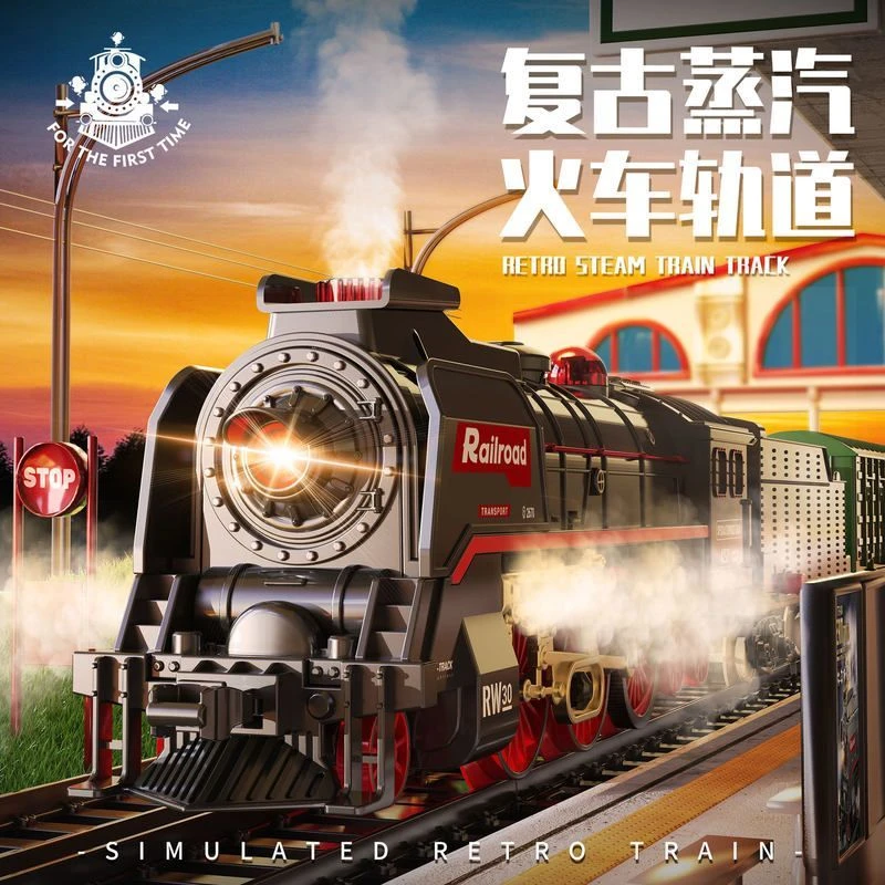 复古蒸汽仿真高铁停车场儿童电动轨道怀旧模型托马斯小火车玩具