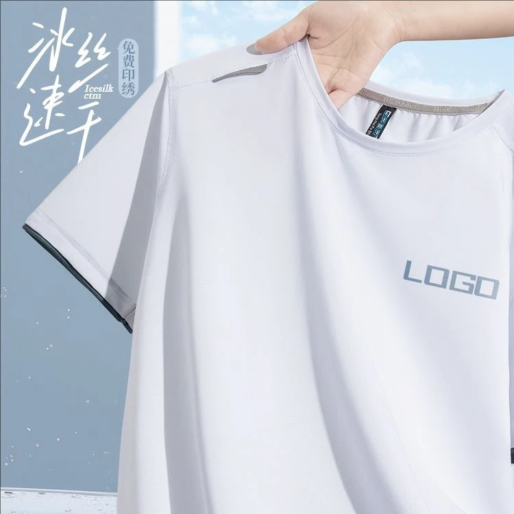 冰丝速干圆领T恤定制logo工作服短袖夏季透气广告衫户外团队工装