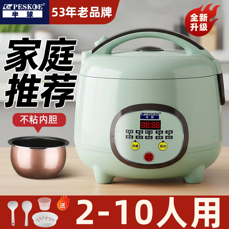 peskoe/半球智能电饭煲家用不粘米饭4-8人多功能大容量蒸煮电饭锅