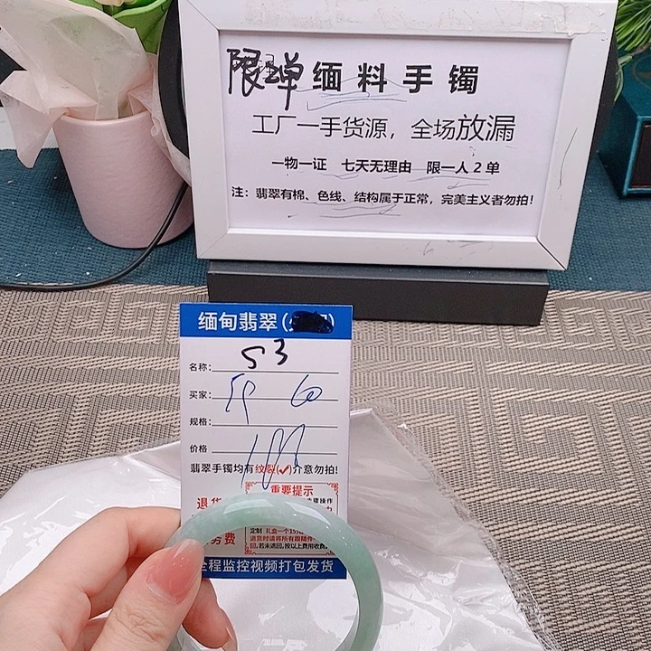 翡翠手镯未镶嵌手镯以实物为准微包容s3