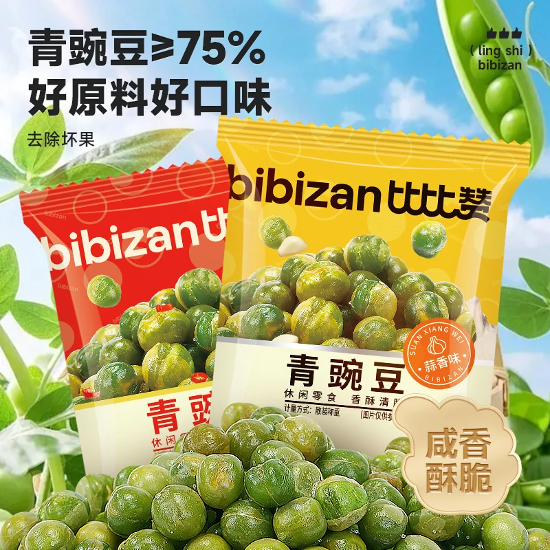 比比赞青豌豆香辣味青豆炒货办公室解馋休闲零食独立小袋分享装