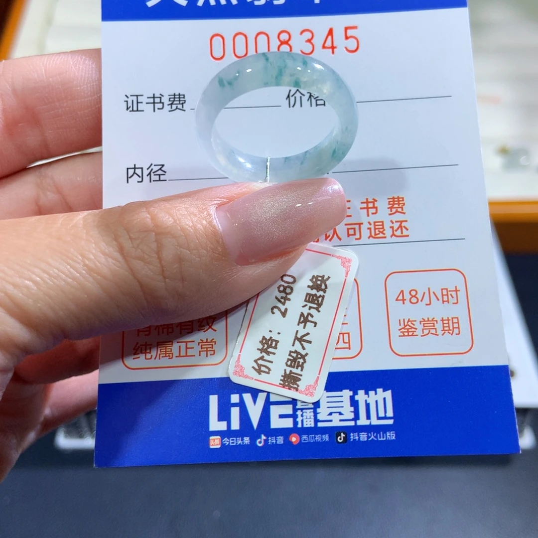未镶嵌戒指翡翠翡翠