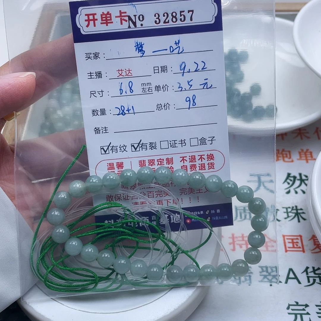 梦***呓未镶嵌手链翡翠天然翡翠