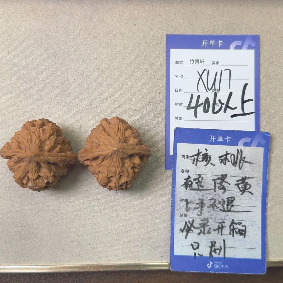 核桃把件鸡心核桃