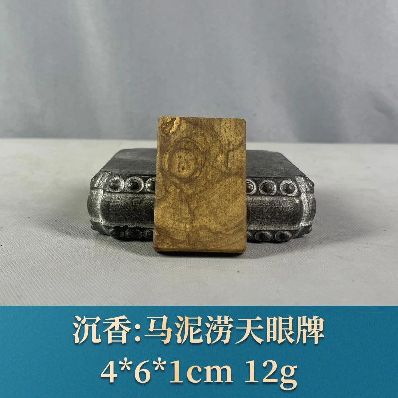 75797 马泥涝天眼牌 沉香