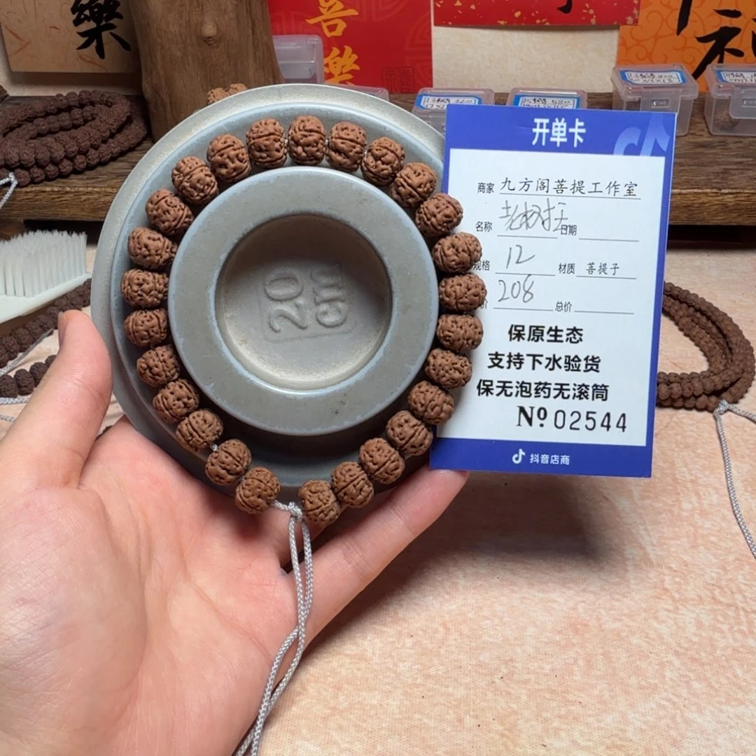 金刚菩提吊坠Ｙ00000002544
