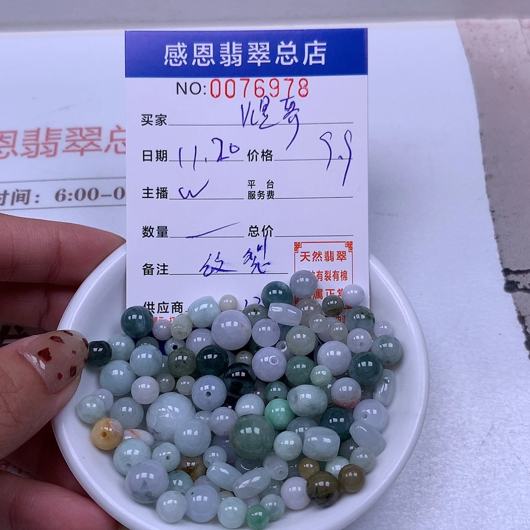 ＊***＊翡翠未镶嵌手链翡翠