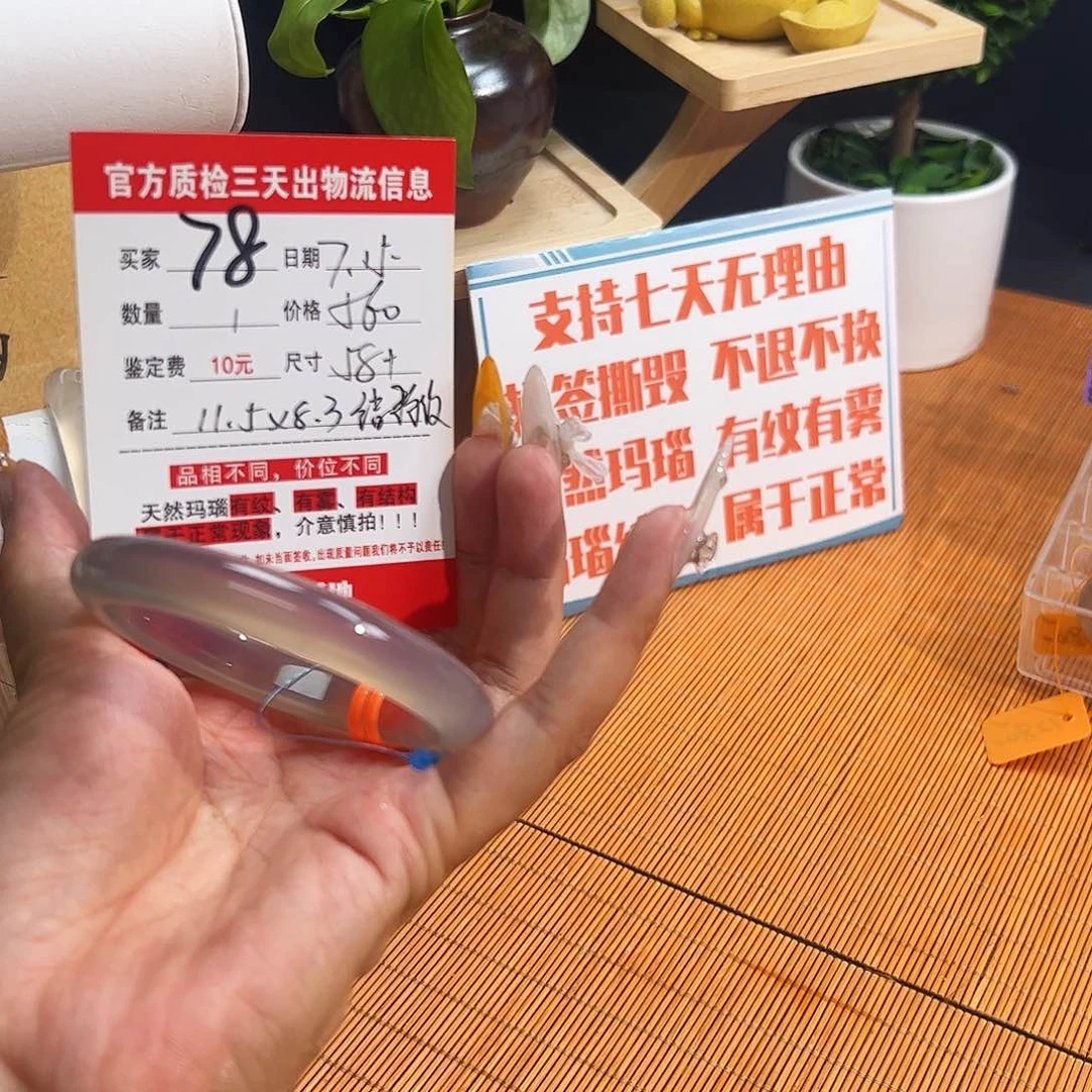雯***静玛瑙/玉髓手镯未镶嵌