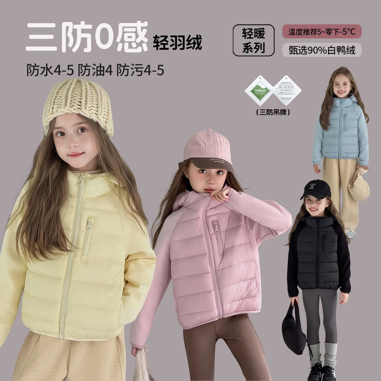 【90白鸭绒】女童羽绒服冬季新款儿童轻薄羽绒外套中大童校服神器