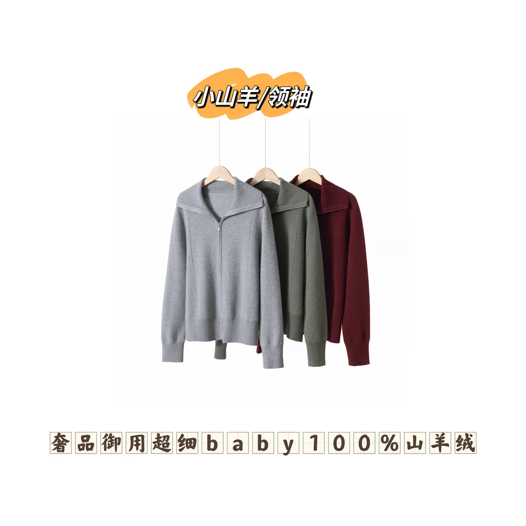 【小山羊-领袖】超细Baby小山羊绒"龙鳞"加厚翻领外套GY9907