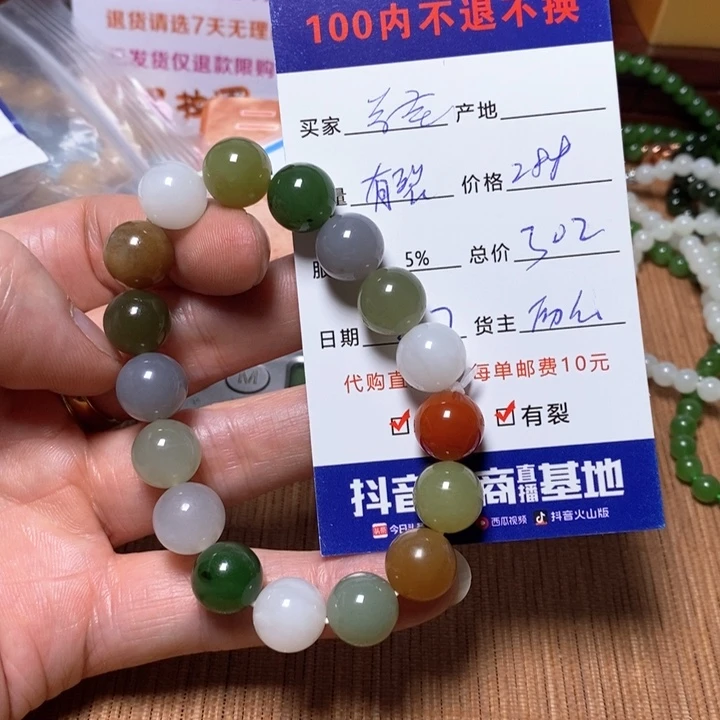 和田玉手链未镶嵌兰*草