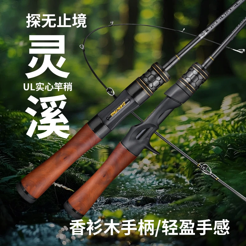 战鹰灵溪超软UL中快调路亚竿直柄枪柄碳素微物马口翘嘴溪流单杆