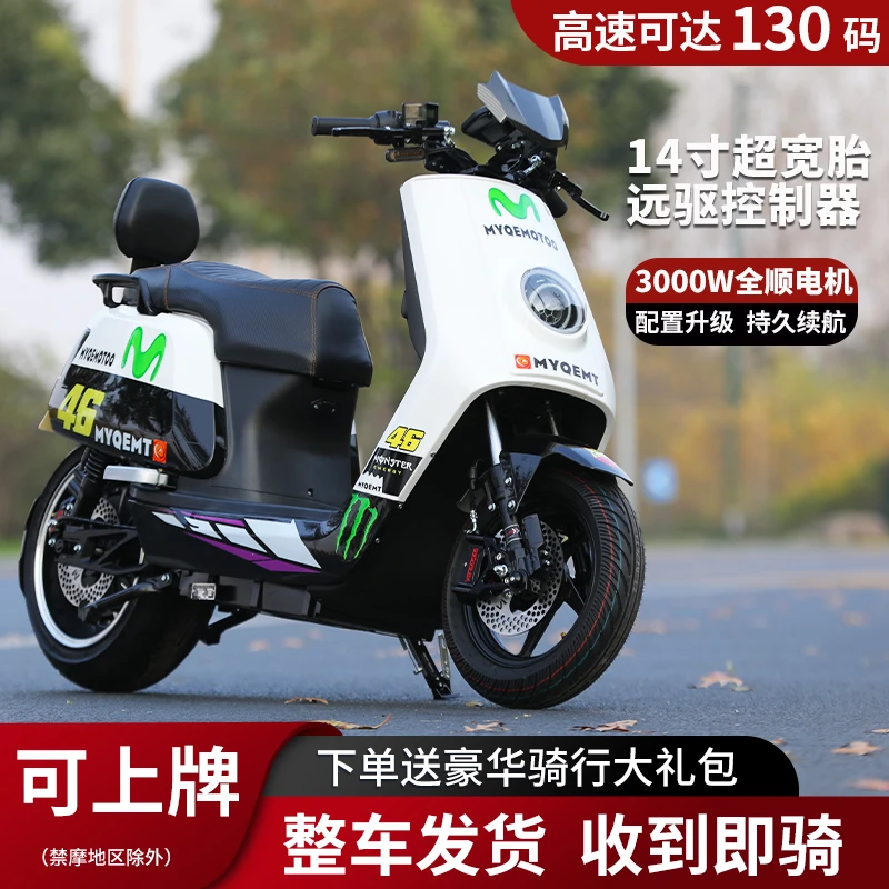 2025新款大牛电动车N7宽胎14寸宽胎全顺电机长跑王高速电摩可上牌