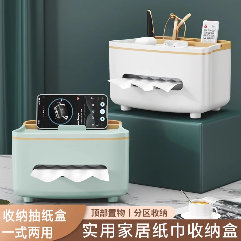 轻奢纸巾盒客厅高档茶几多功能遥控器收纳家用桌面摆件颜色随机发