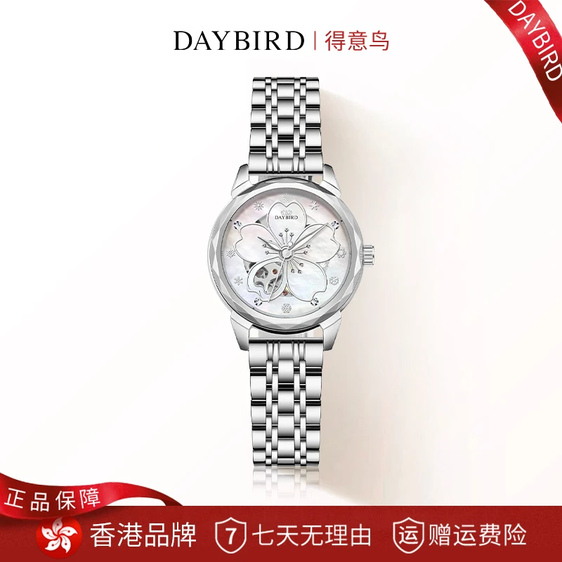 【专柜正品】DAYBIRD赫柏女神白月光小表盘精致镂空全自动机械女表