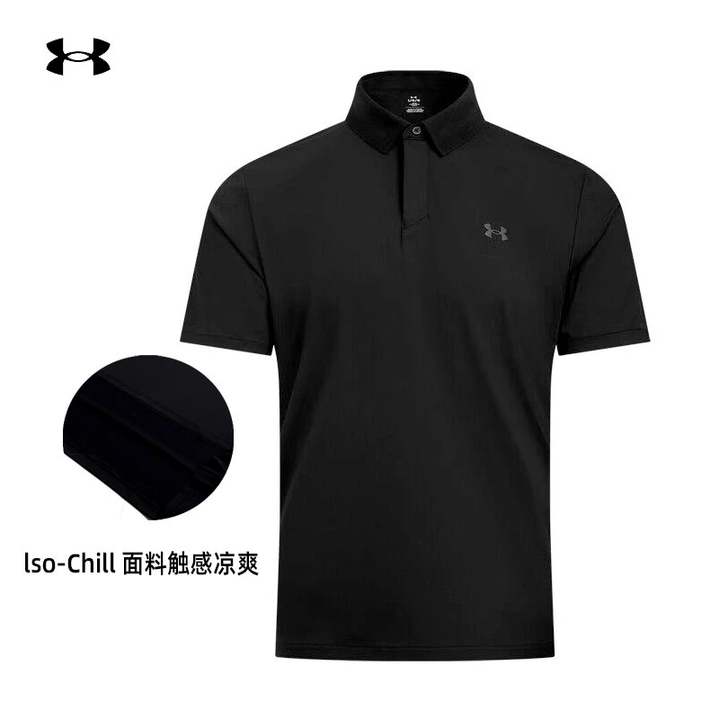 【lso-Chill面料】安德玛官方UA高尔夫POLO衫男凉爽速干短袖1389596