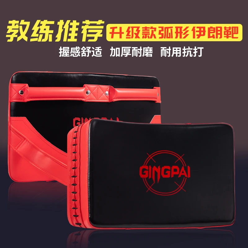 专业跆拳道脚靶成人散打泰拳伊朗靶拳击弧形后踢靶子陪练训练器材