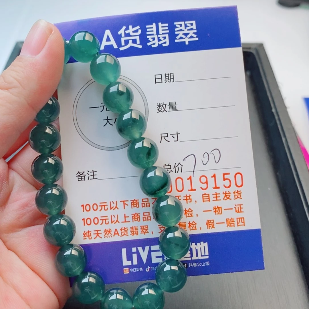 未镶嵌手链翡翠手串