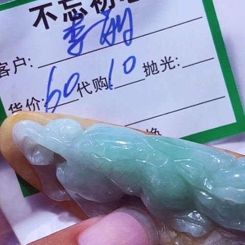 李***娟翡翠未镶嵌颈饰缅甸