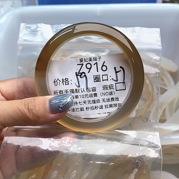 芳***梅手镯玛瑙/玉髓未镶嵌916