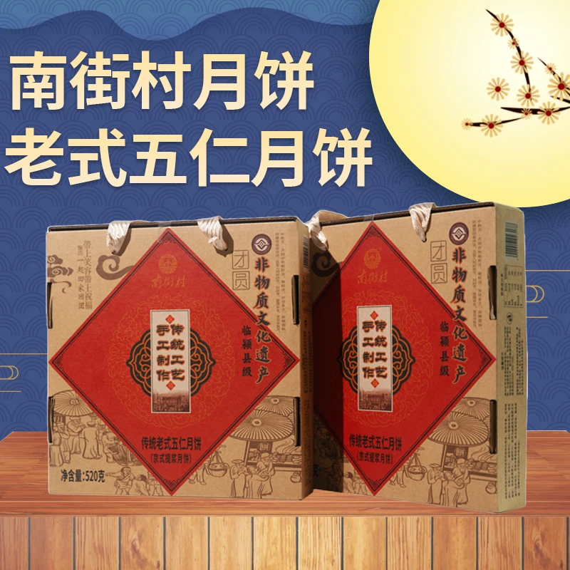 babhuecui/南街村老式五仁月饼京式糕点老式散装手工鸡蛋月饼