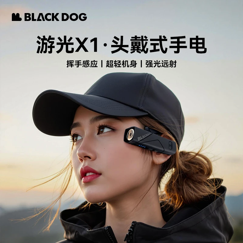 black dog黑狗头灯强光超亮耳带式照明灯充电耳戴户外运动夜跑