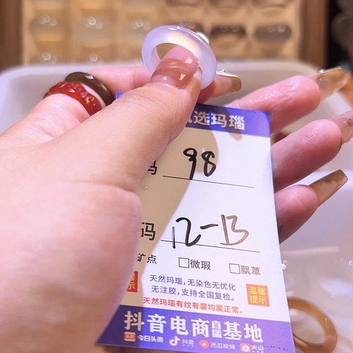 玛瑙/玉髓戒指未镶嵌