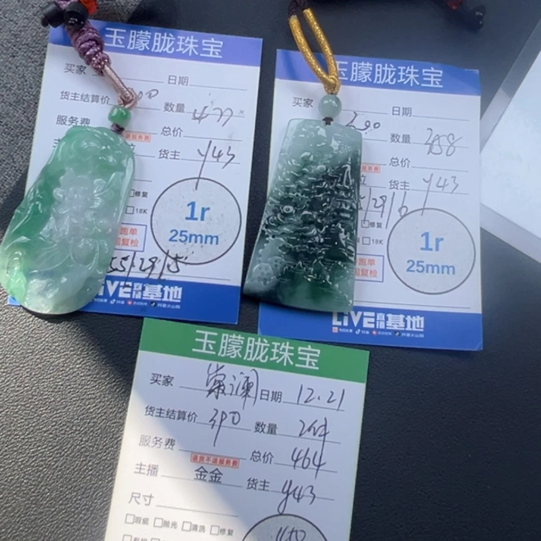 翡翠未镶嵌颈饰翡翠