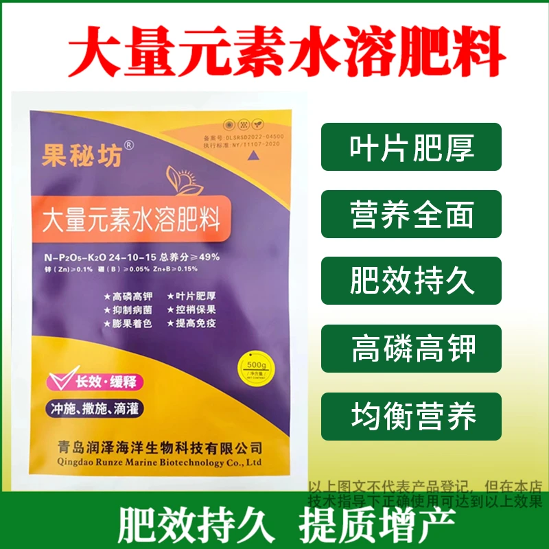 紫色蔬菜果树花卉绿植可用肥氮磷钾生根壮苗防裂果撒施喷施冲施