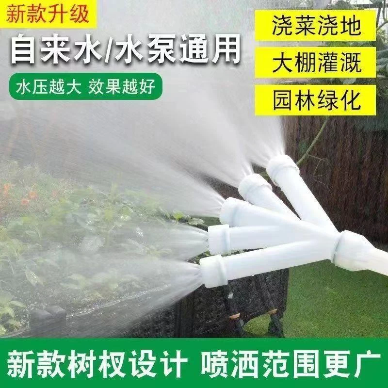 新款农用园林浇水雾化喷头浇地浇菜神器浇花灌溉水泵洒水枪喷水器