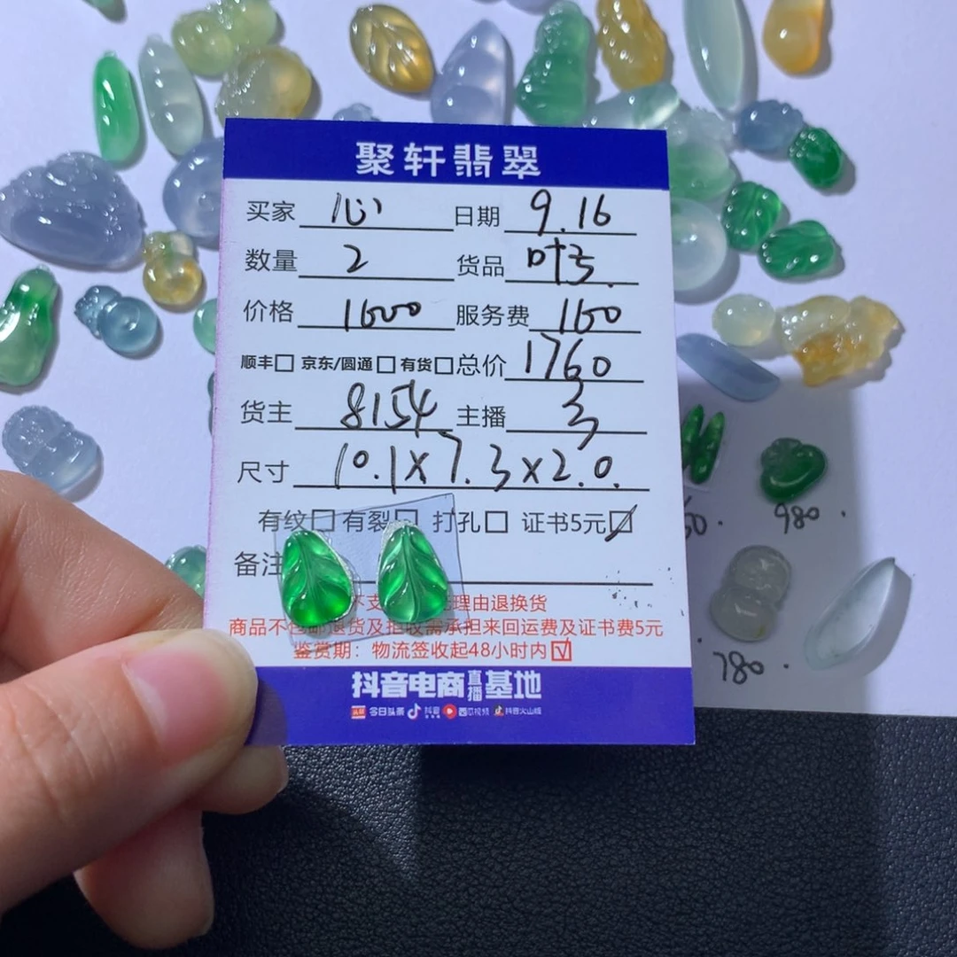 颈饰未镶嵌翡翠心翡翠