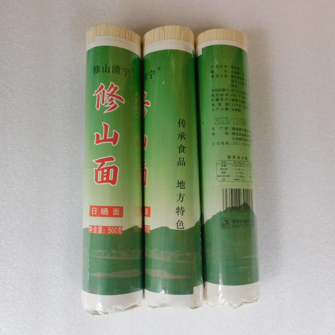 手工风味记录桃江修山日晒面圆面条爽滑劲道可做早餐乡村的挂面